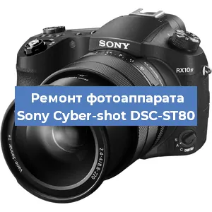 Замена матрицы на фотоаппарате Sony Cyber-shot DSC-ST80 в Перми